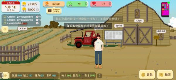 我独自生活游戏 我独自生活游戏