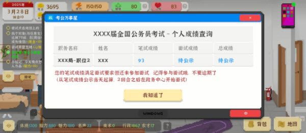 我独自生活游戏 我独自生活游戏