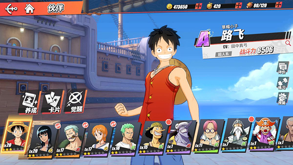 航海王热血航线官方版 航海王热血航线官方版