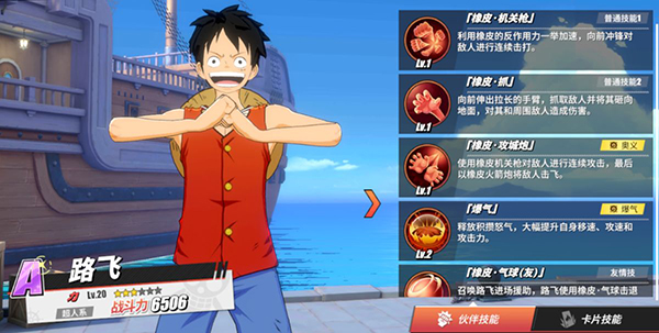 航海王热血航线官方版 航海王热血航线官方版