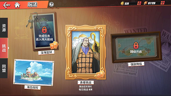 航海王热血航线官方版 航海王热血航线官方版