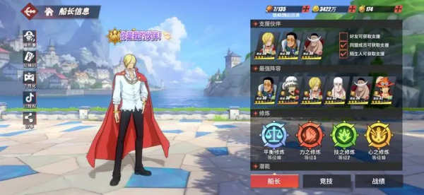 航海王热血航线官方版 航海王热血航线官方版