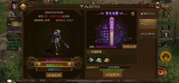 原始征途官方版