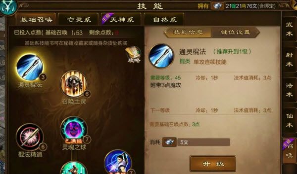 原始征途官方版