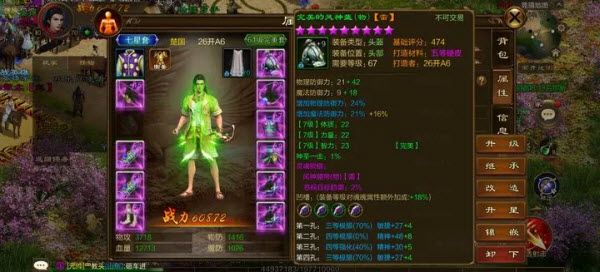 原始征途官方版