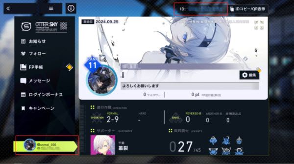 溯回青空日服 溯回青空日服