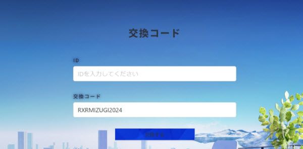 溯回青空日服 溯回青空日服