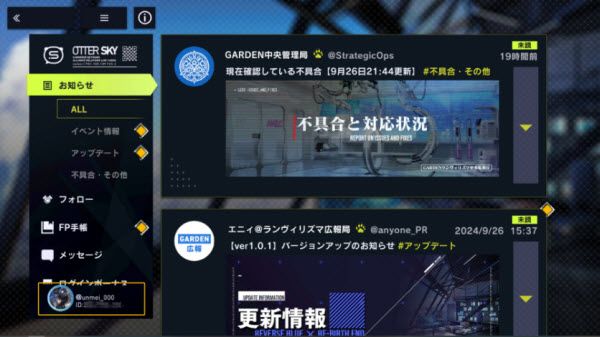 溯回青空日服 溯回青空日服