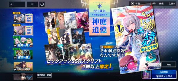 溯回青空日服 溯回青空日服