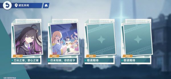 星塔旅人日服 星塔旅人日服