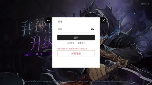 我独自升级崛起国际服游戏 我独自升级崛起国际服游戏