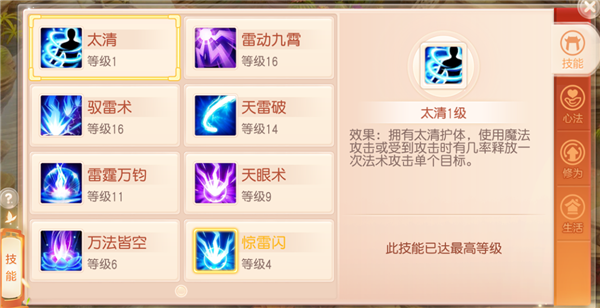 御剑红尘官方版 御剑红尘官方版