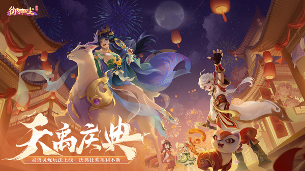 御剑红尘官方版 御剑红尘官方版