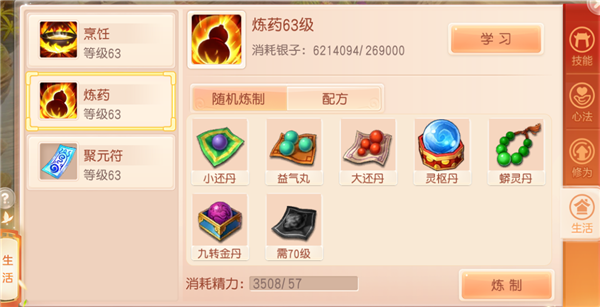 御剑红尘官方版 御剑红尘官方版