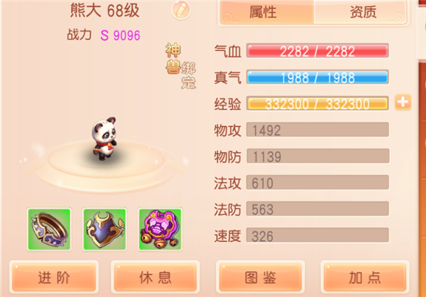 御剑红尘官方版 御剑红尘官方版