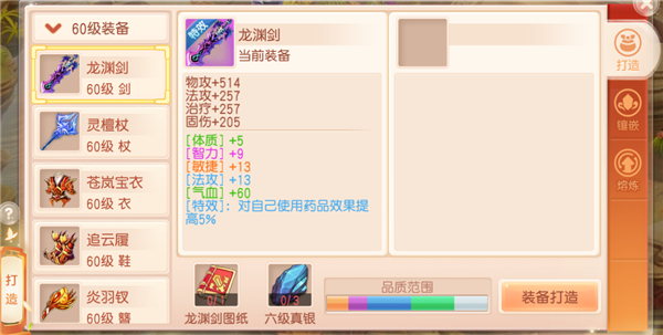 御剑红尘官方版 御剑红尘官方版