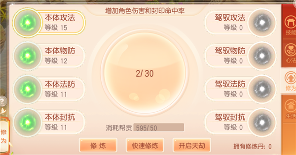 御剑红尘官方版 御剑红尘官方版