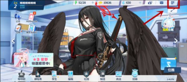 蔚蓝档案国际服官方版