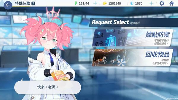 蔚蓝档案国际服官方版