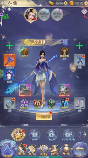 纵剑仙界 纵剑仙界