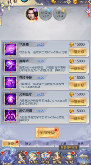 纵剑仙界 纵剑仙界