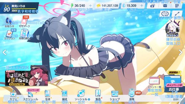 蔚蓝档案日服官方版 蔚蓝档案日服官方版