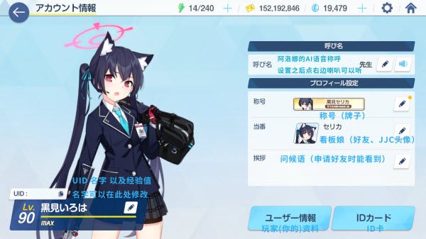 蔚蓝档案日服官方版 蔚蓝档案日服官方版