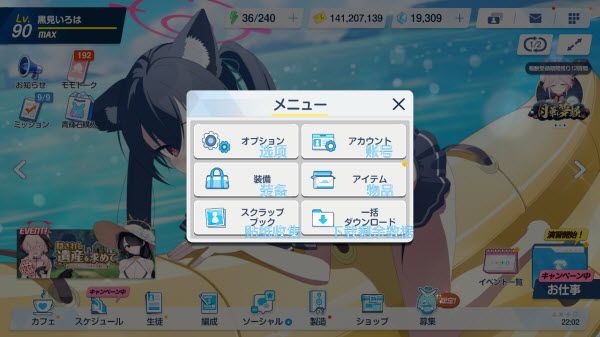 蔚蓝档案日服官方版 蔚蓝档案日服官方版