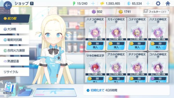 蔚蓝档案日服官方版 蔚蓝档案日服官方版