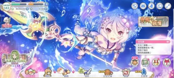 公主连结日服 公主连结日服