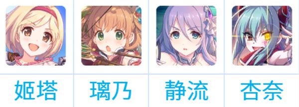 公主连结日服 公主连结日服