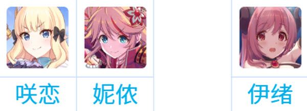 公主连结日服 公主连结日服