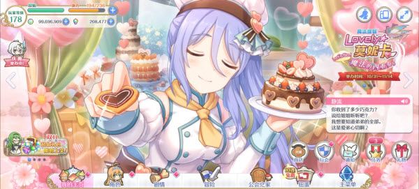 公主连结日服 公主连结日服