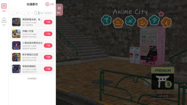 动漫都市内置菜单版 动漫都市内置菜单版