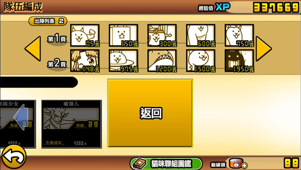 猫咪大作战官方版 猫咪大作战官方版