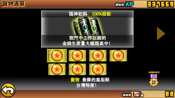 猫咪大作战官方版 猫咪大作战官方版