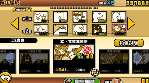 猫咪大作战官方版 猫咪大作战官方版