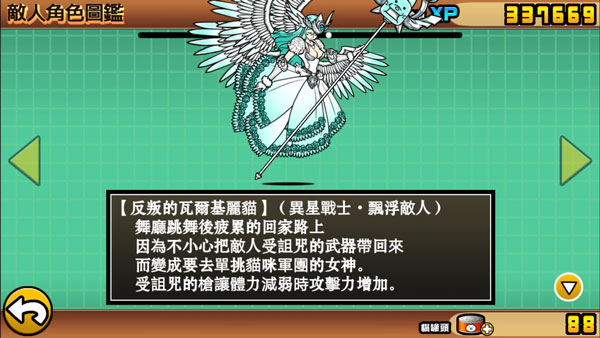 猫咪大作战官方版 猫咪大作战官方版