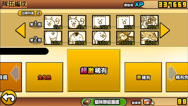 猫咪大作战官方版 猫咪大作战官方版