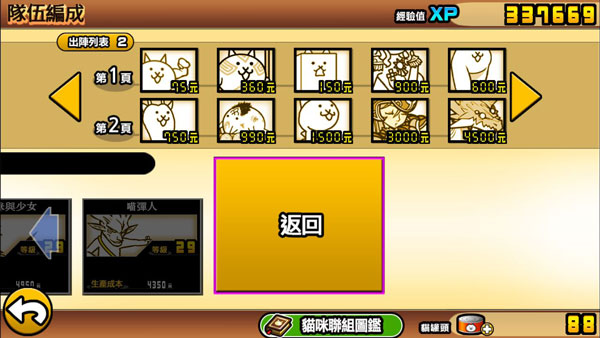 猫咪大作战官方版 猫咪大作战官方版