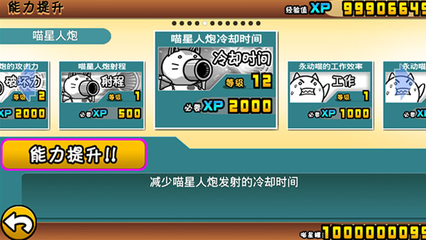 猫咪大作战官方版 猫咪大作战官方版