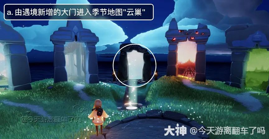 光遇应用宝版2025 光遇应用宝版2025