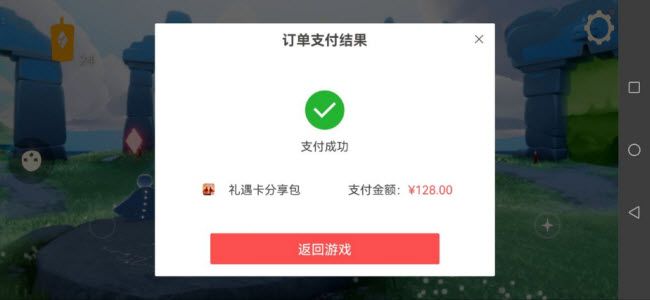 光遇应用宝版2025 光遇应用宝版2025