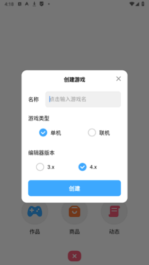 创游世界游戏 创游世界游戏