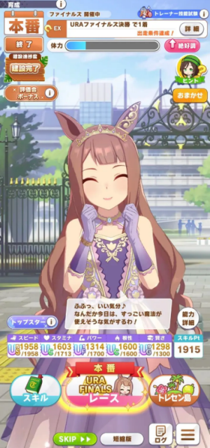 赛马娘日服官方正版 赛马娘日服官方正版