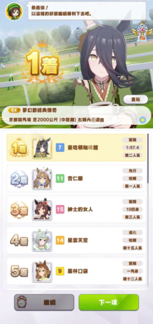 赛马娘日服官方正版 赛马娘日服官方正版