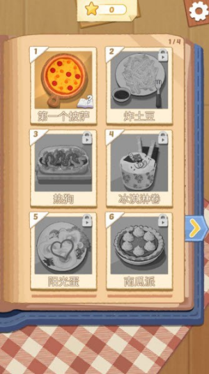 烹饪王国最新版 烹饪王国最新版