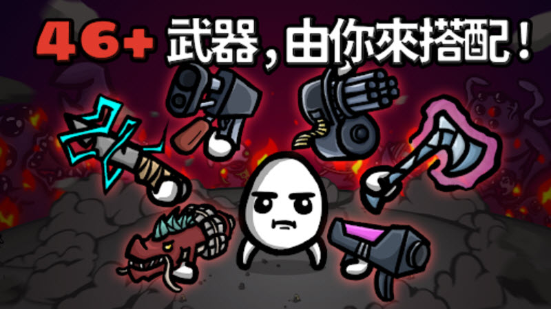 土豆兄弟中文版截图0