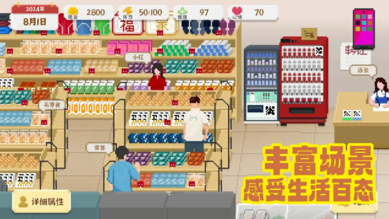 我独自生活游戏截图1