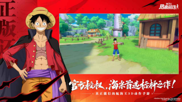 航海王热血航线官方版截图0